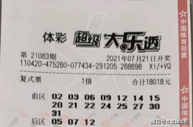 2019年第5期大乐透开奖结果揭晓，梦想与希望的碰撞