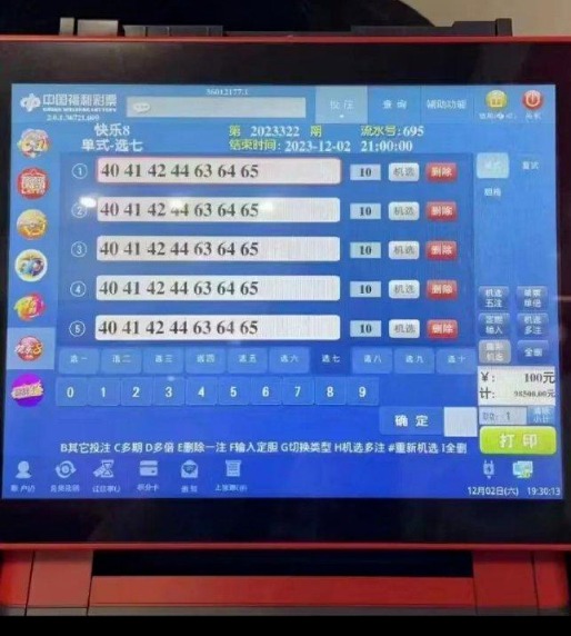 彩吧3D试机号，牛气冲天，揭秘彩票背后的数字游戏