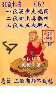 福彩3D正版藏机图，天齐网总汇全图的奥秘与魅力