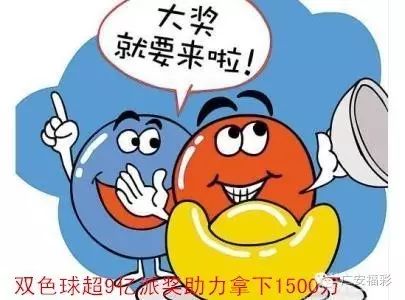 绝算双色球红球的奥秘，揭秘高效选号策略