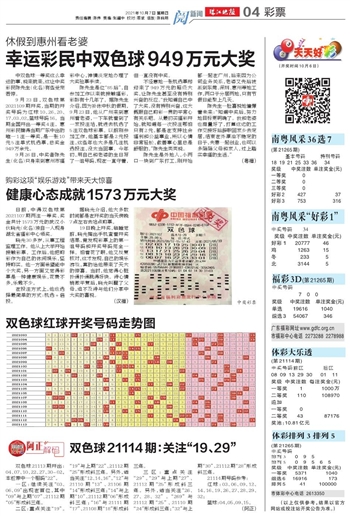 福彩3D布衣天下1图，揭秘数字背后的幸运与智慧