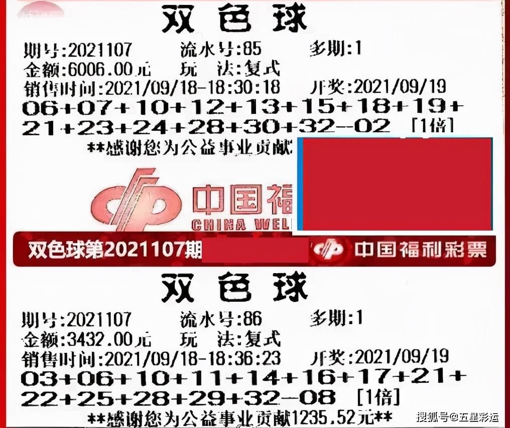 揭秘双色球124期开奖结果，数字背后的幸运与期待