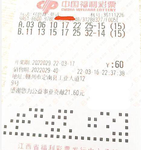 2015年回忆，揭秘福彩双色球第4期（总计）——那些年的期待与惊喜