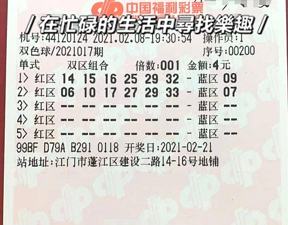 福彩双色球第137期开奖结果揭晓，梦想与希望的碰撞