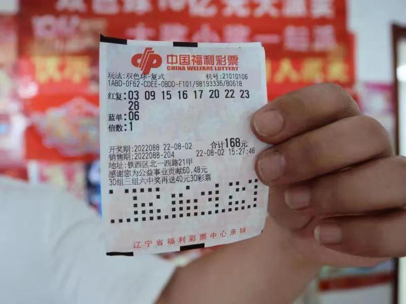 探索双色球复式投注的奥秘，金额计算与兑奖指南