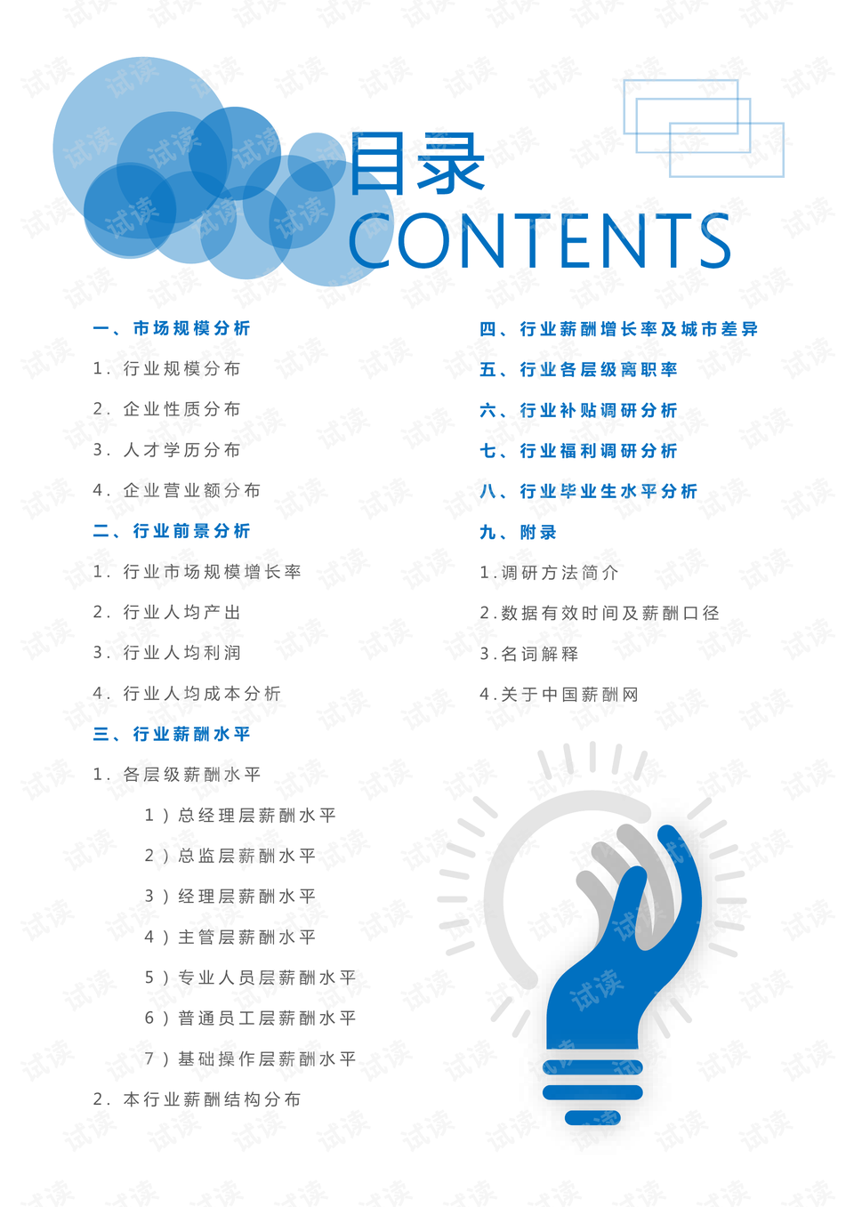 彩吧图库