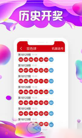 探秘双色球