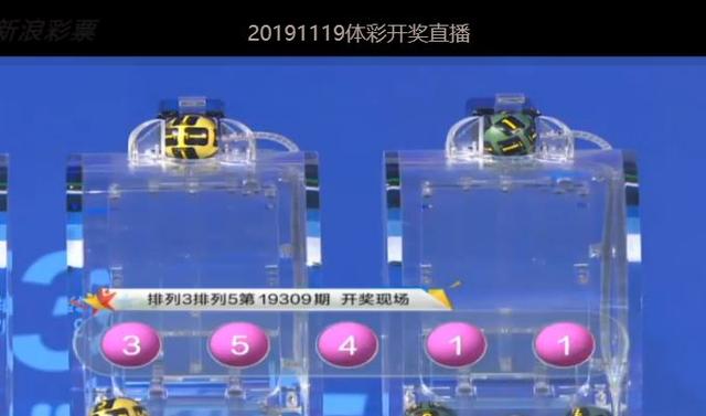 排列三开机号今日查询结果，揭秘数字背后的奥秘
