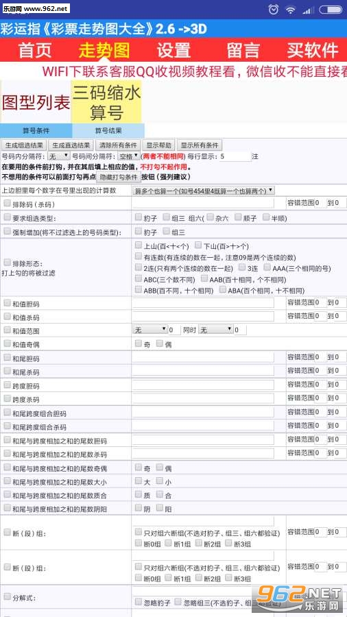 排列五跨度走势图，解码数字彩票的奥秘