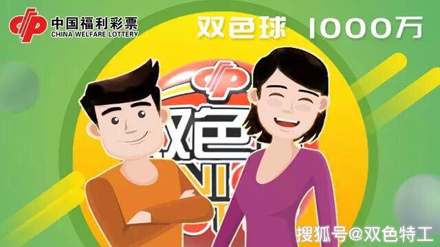 2 彩票秘密