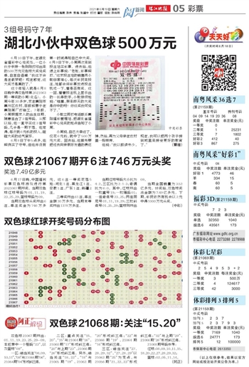 媒体视角下的双色球，数字游戏与公众生活的交织