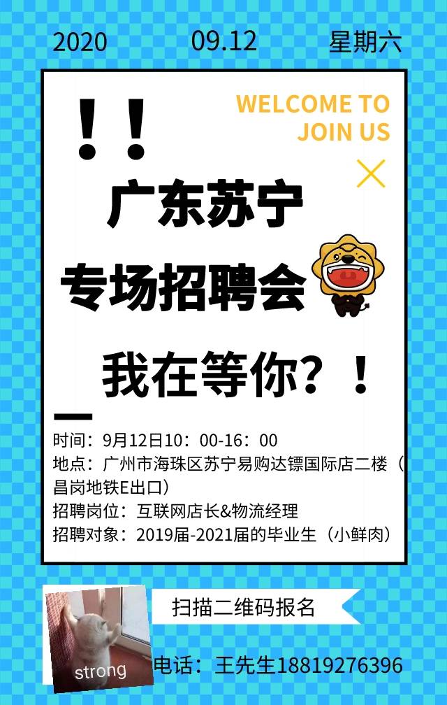 最新招聘信息，工作招聘网上的职场新机遇