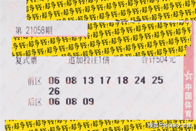 19085期大乐透开奖结果揭晓，梦想与希望的碰撞