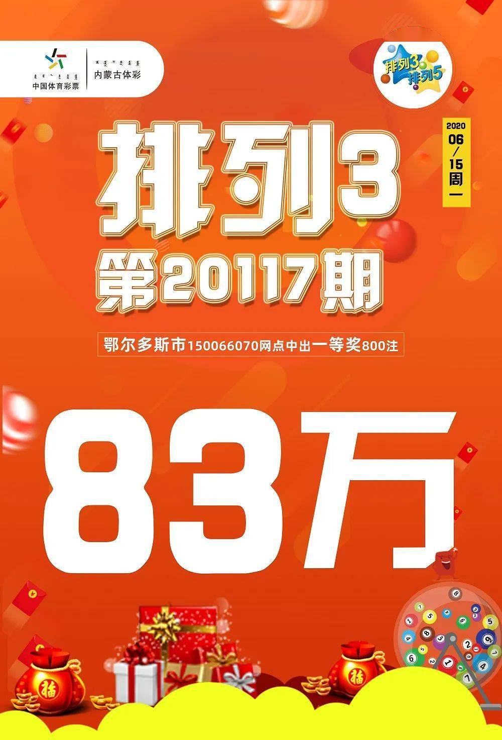 百度彩票开奖结果，理性购彩，享受生活的小确幸