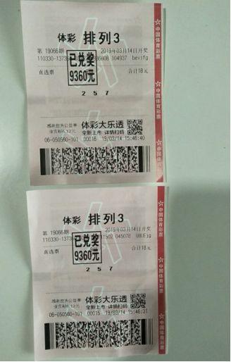 排列3连线跨度走势图专业版，解锁彩票分析新境界