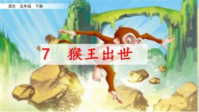 故事谜，五年级下册的奇幻之旅