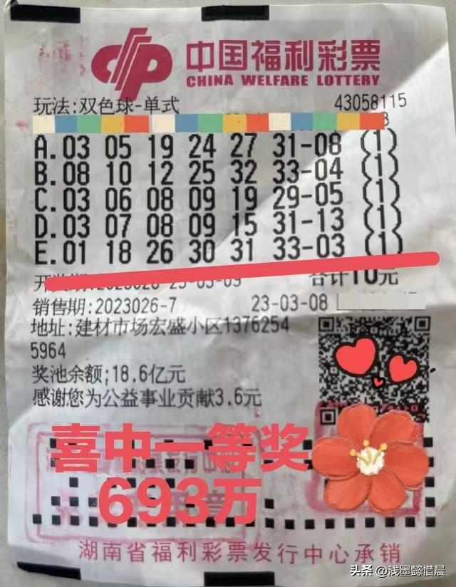 2019年双色球第6期开奖揭晓，梦想与幸运的碰撞