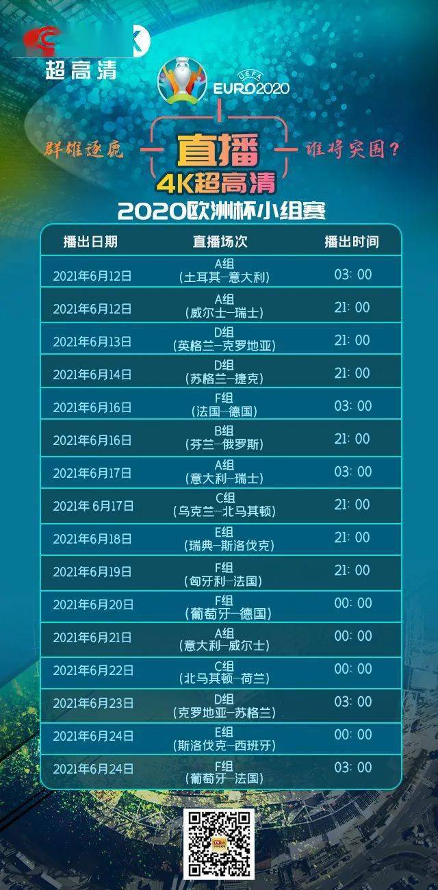 免费直播