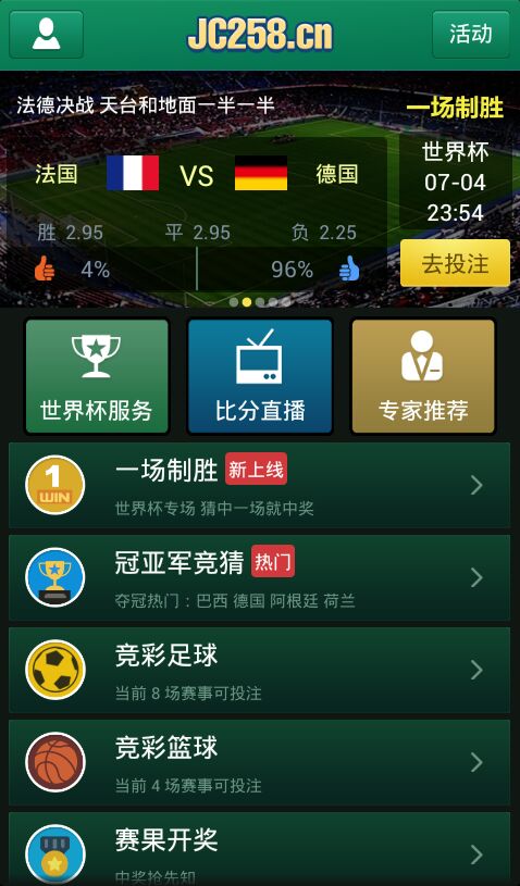 解析体彩竞猜足球比分的奖金计算方法