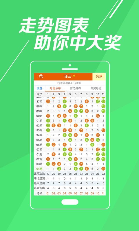 七乐彩出球顺序与中奖玄机，揭秘背后的科学逻辑