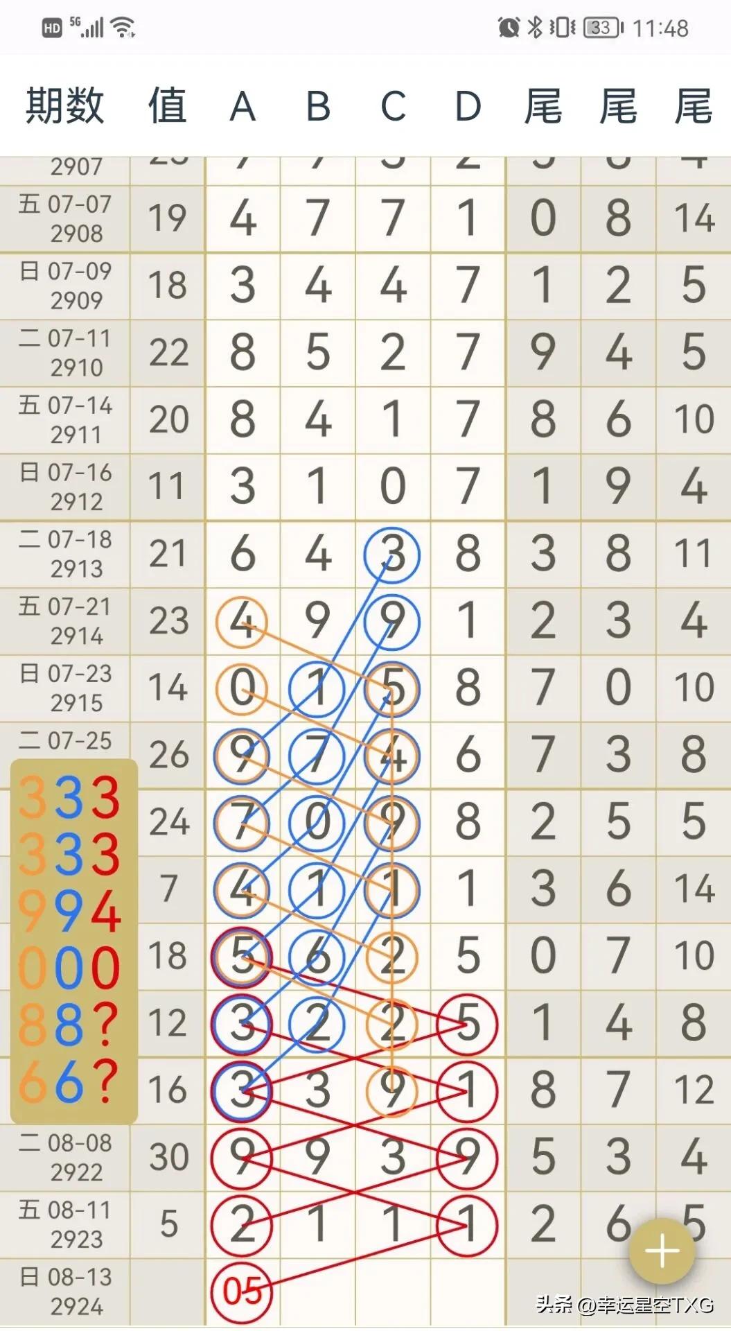 揭秘四肖八码中特，数字游戏背后的智慧与策略四肖八码中特期期准精选资料丿做牛做马