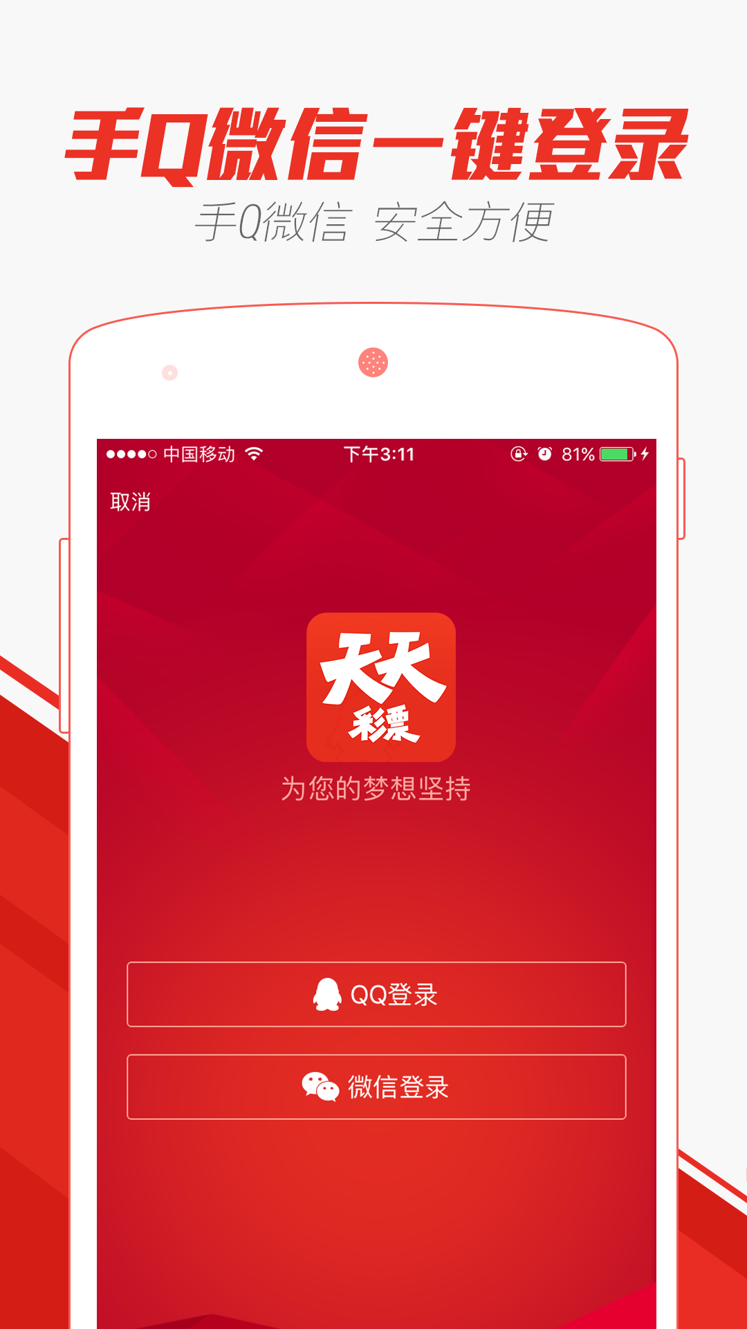 澳门天天彩2035，未来彩票资讯的革新与展望