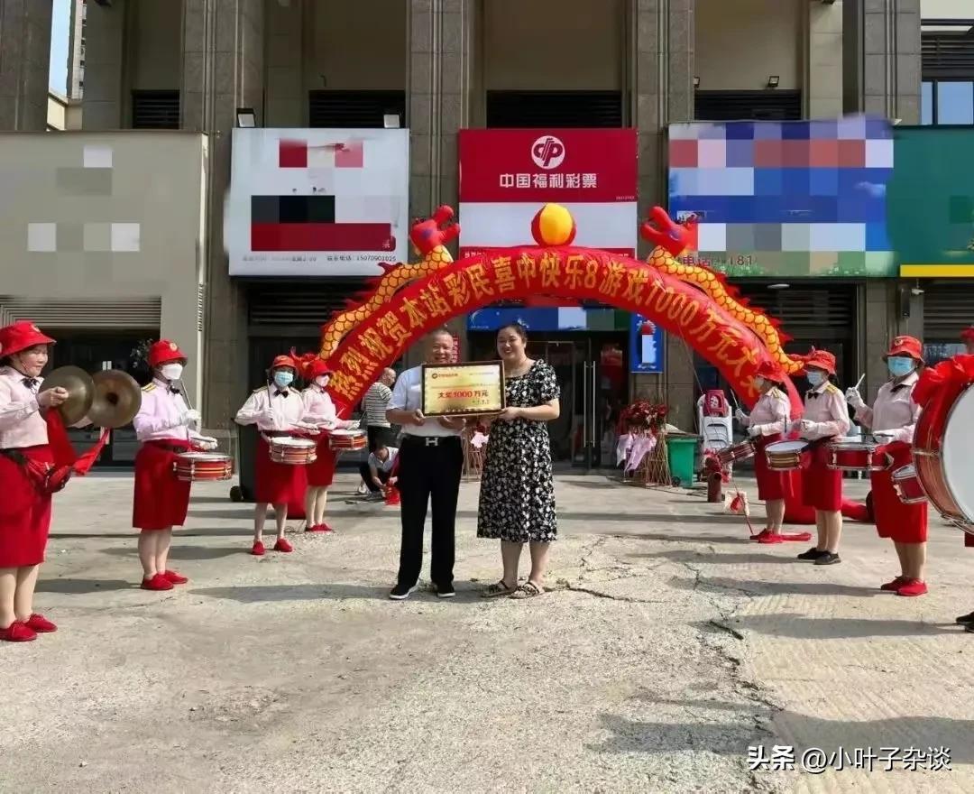 快乐8