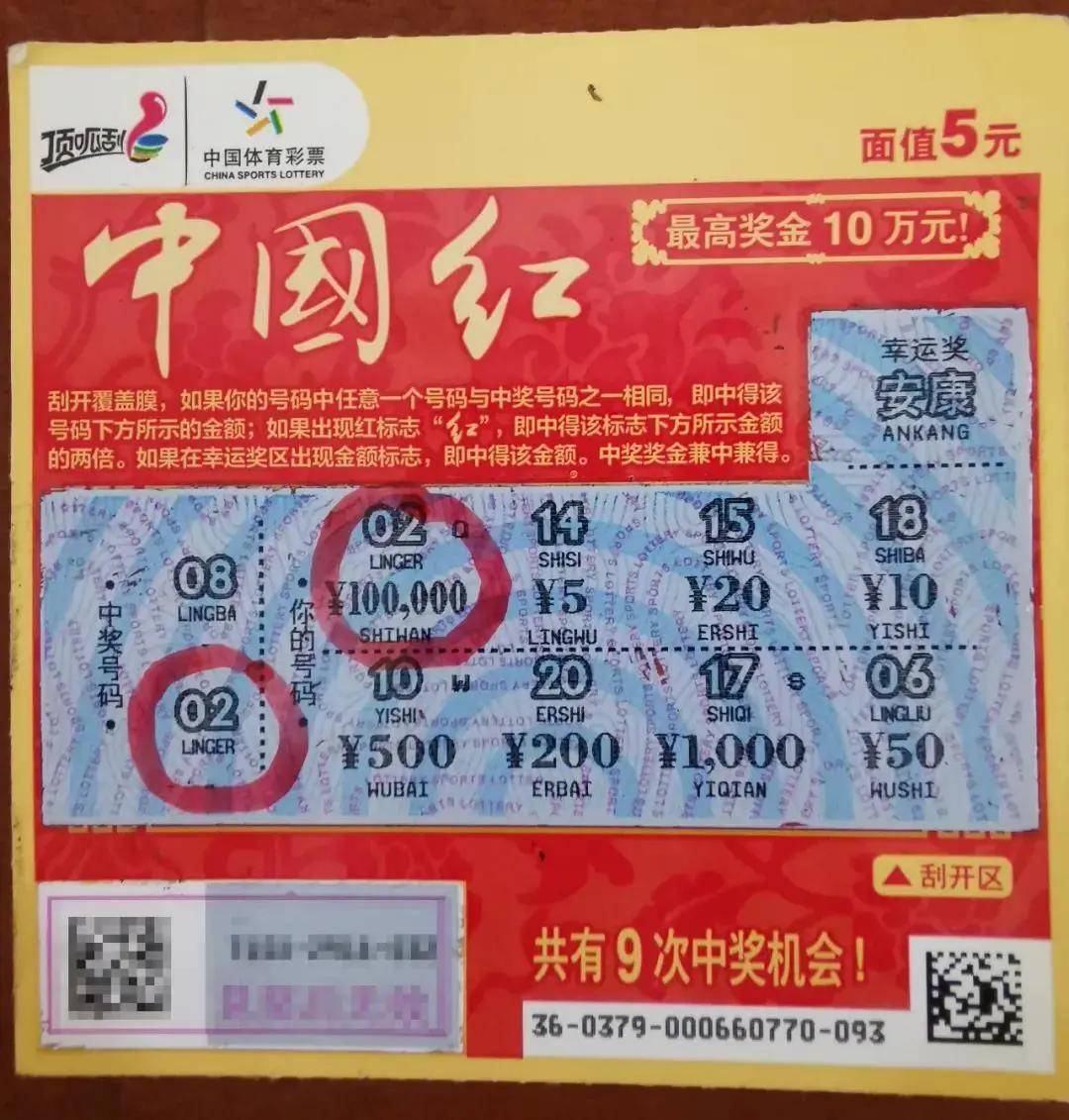 盐山彩民喜中5,042万大奖，奇迹降临，生活因幸运而精彩