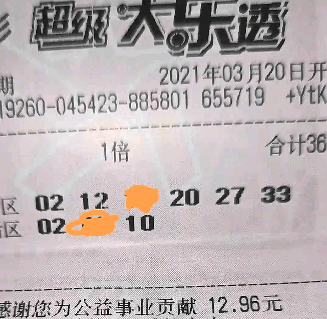 今日大乐透开奖揭晓，梦想与幸运的碰撞
