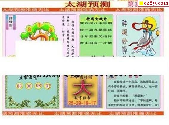 福彩3D乐透解密，太湖图库的奥秘与魅力