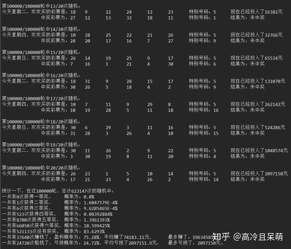 3D倍投，最简单有效的策略解析