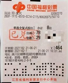 探索3D彩票的数字奥秘，最近10期开机号码全解析