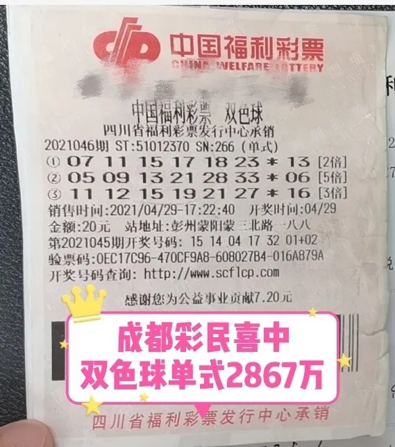 福彩双色球中奖方法，理性购票，科学选号