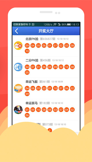 澳门天天彩大全资料，揭秘彩票背后的数字游戏与理性态度澳门天天彩大全资料305期图片