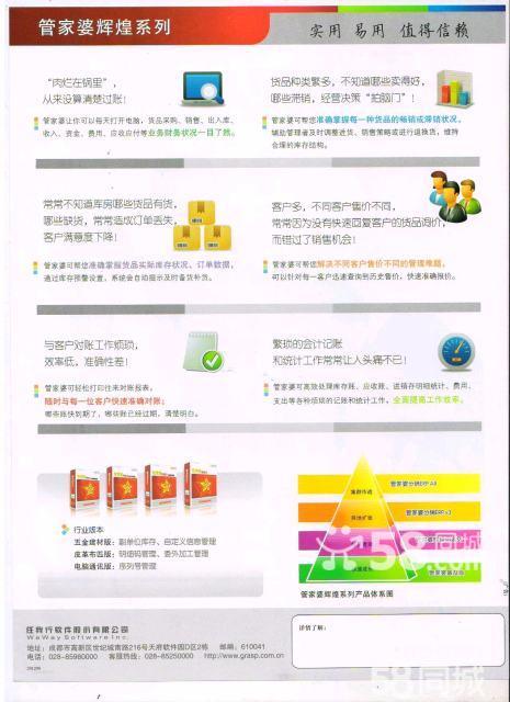 管家婆203年正版资料，重塑企业管理的未来管家婆2020年全年免费彩图
