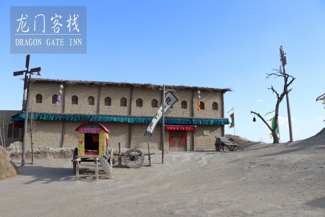 澳门最精准的龙门客栈，免费体验之旅澳门最精准真正最精准龙门客栈