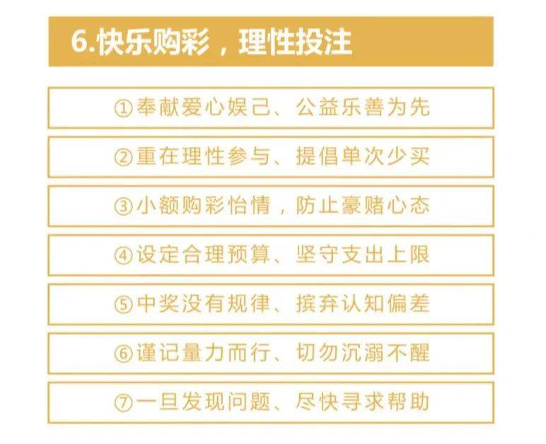 今晚六给彩，揭秘开奖号码背后的故事与理性购买建议今晚六给彩开奖号码下载
