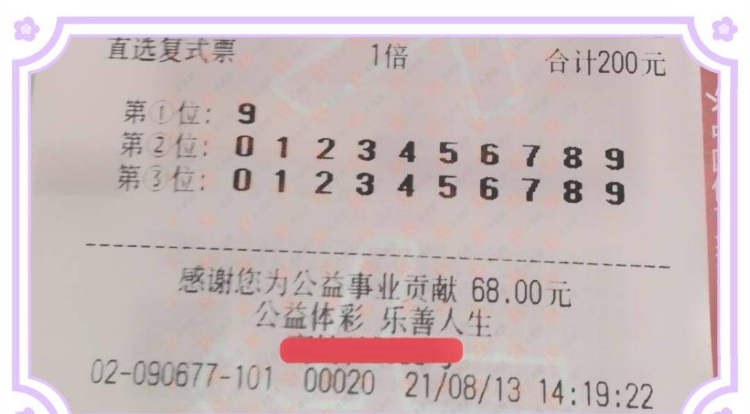 特准八码免费—理性看待彩票与娱乐的界限特准八码免费查询