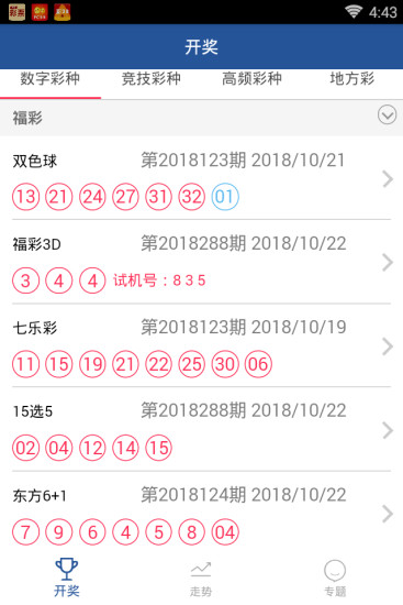 彩库宝典香港版2019，揭秘彩票背后的智慧与策略彩库宝典香港版iOS官网