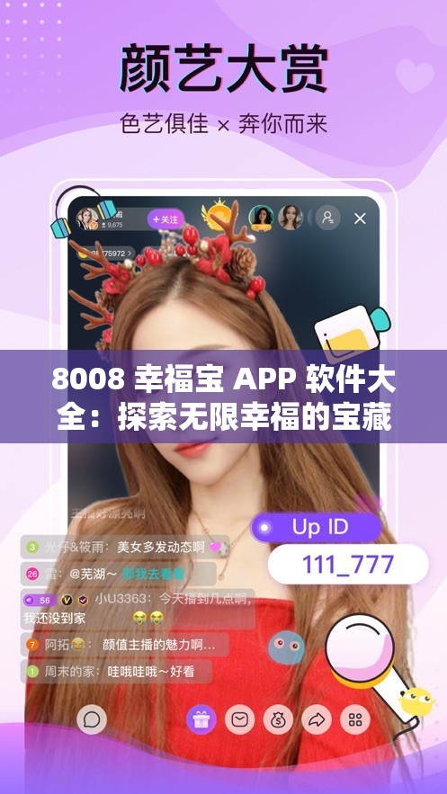 探索无限可能，APP大全免费下载的奇妙之旅下载大全软件