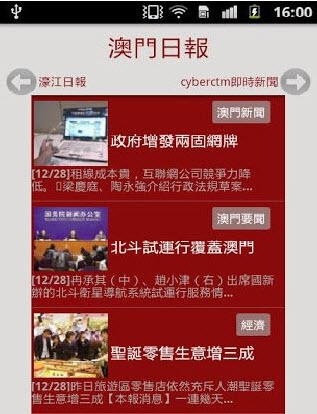 探索澳门，免费资料网站揭秘打开澳门网站免费资料2
