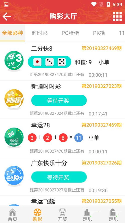 揭秘新澳2046今晚开奖，理性看待彩票，享受娱乐而非依赖新澳2024今晚开奖资料49图
