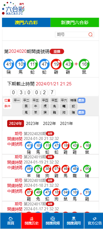 今期香港开奖结果记录，透视彩票文化与公众生活的微妙交织今期香港开奖结果记录一
