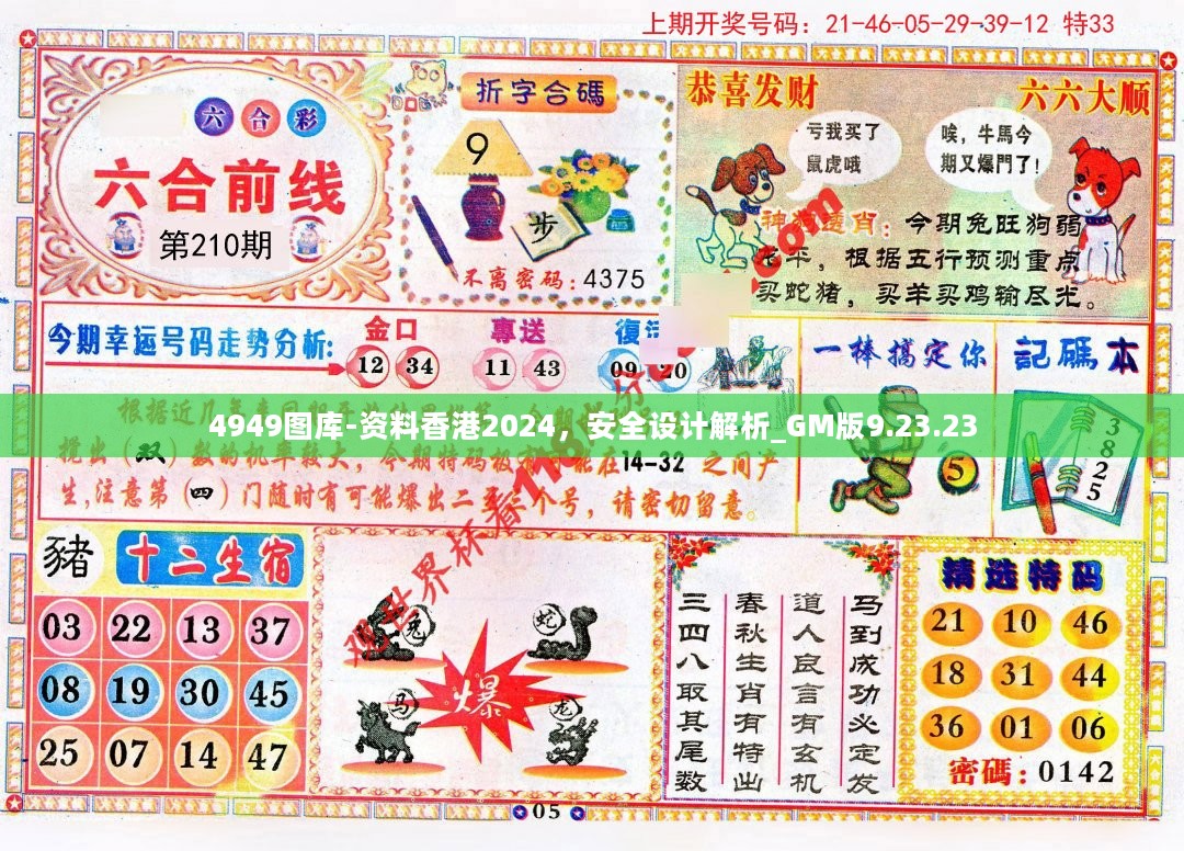 49图库彩图的合法性与风险警示49图库彩图正版内客