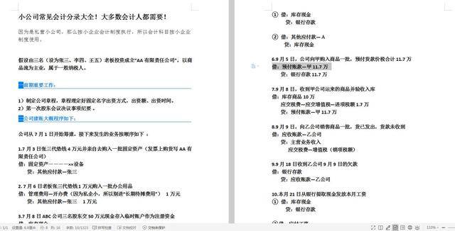 天下彩，免费资料大全的利与弊天下彩免费资料大全新版正版与你同行
