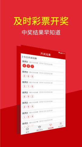 2043年新澳门今晚特马直播，数字时代的幸运之匙2025澳门特马今晚开奖结果出来了