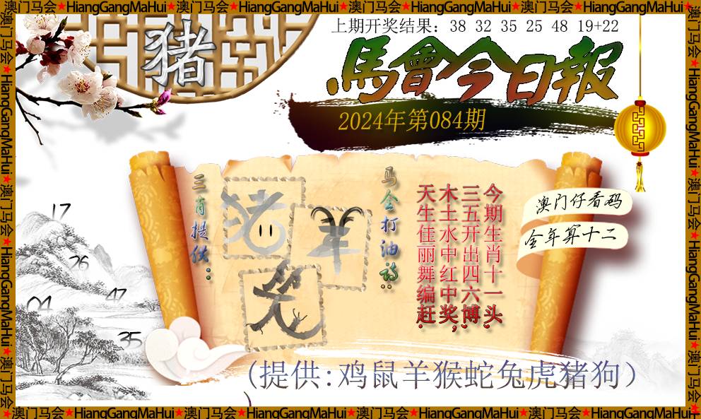 正版马会传真资料—理性投注的智慧之选正版马会传真资料+内部