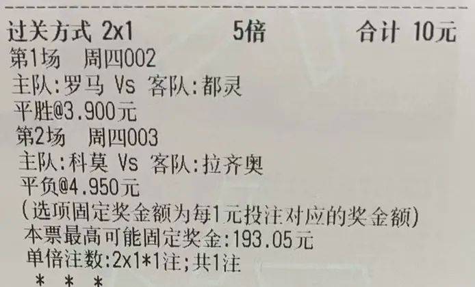 6合同彩开奖结果，揭秘背后的真相与影响六禾彩开奖结果记录