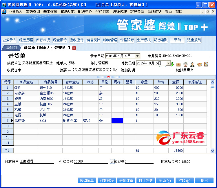 管家婆正版全年免费资料，企业管理的智慧之选管家婆2021年全年免费资