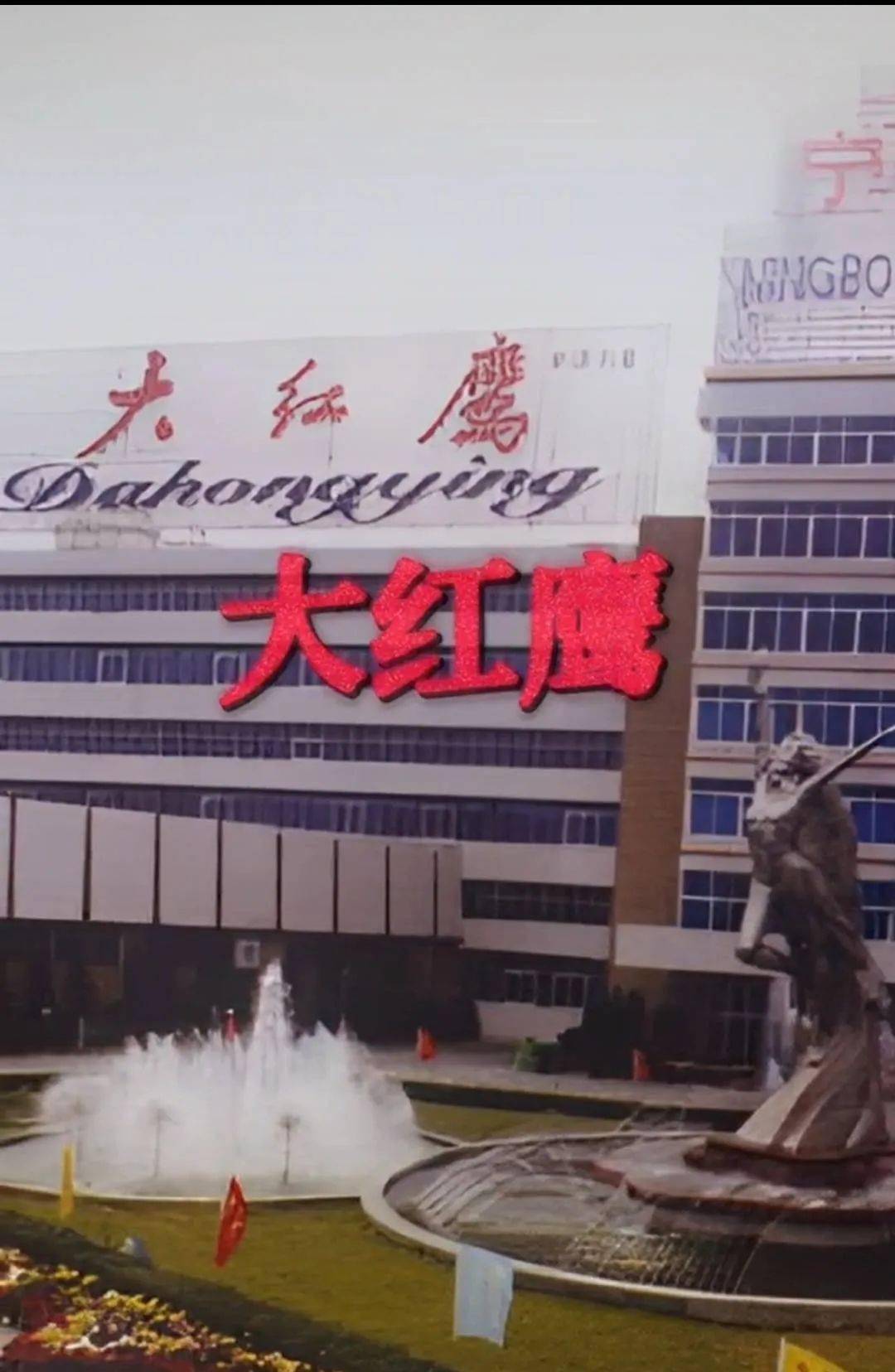 大红鹰网上娱乐网址